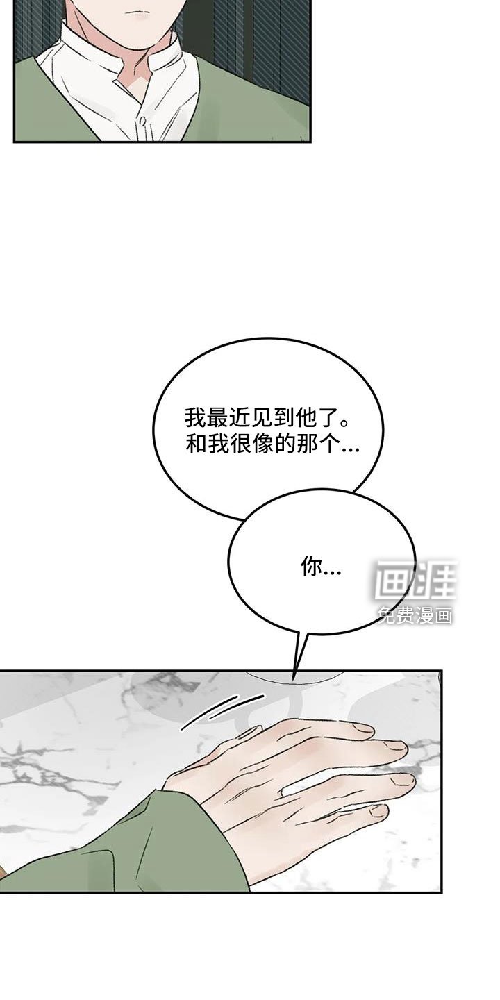 第98章：不觉得自私吗