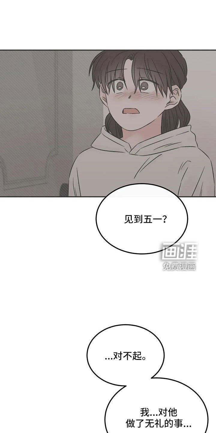第98章：不觉得自私吗