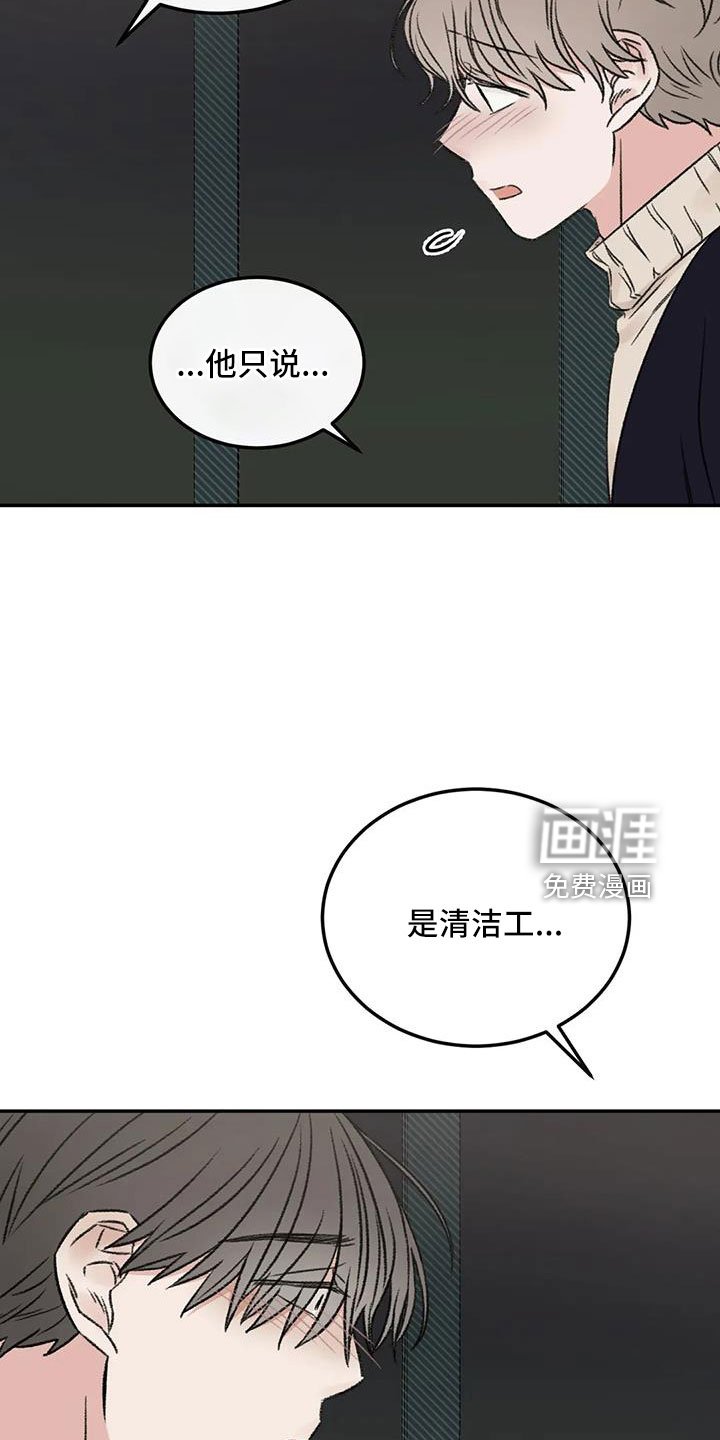 第98章：不觉得自私吗