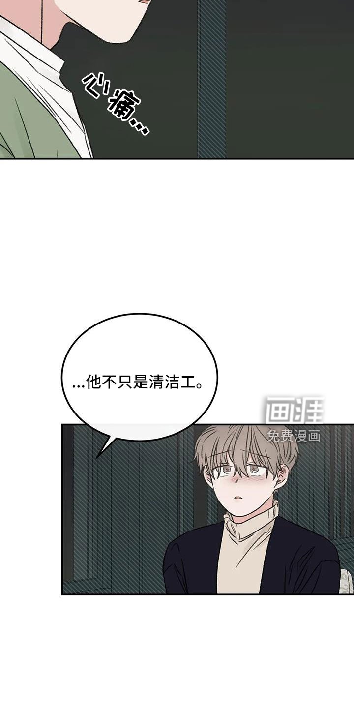 第98章：不觉得自私吗