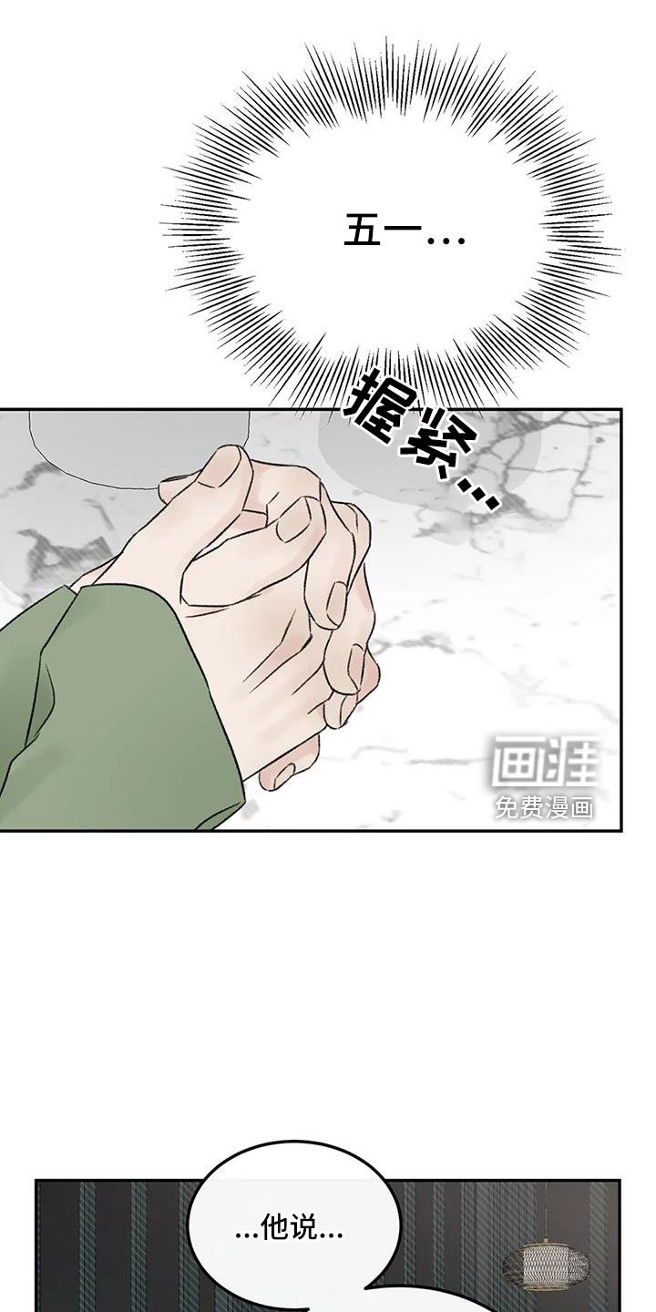 第98章：不觉得自私吗