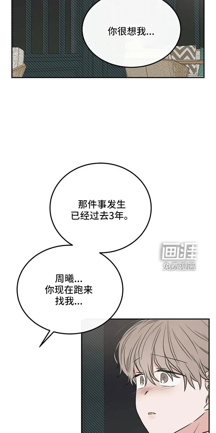 第98章：不觉得自私吗