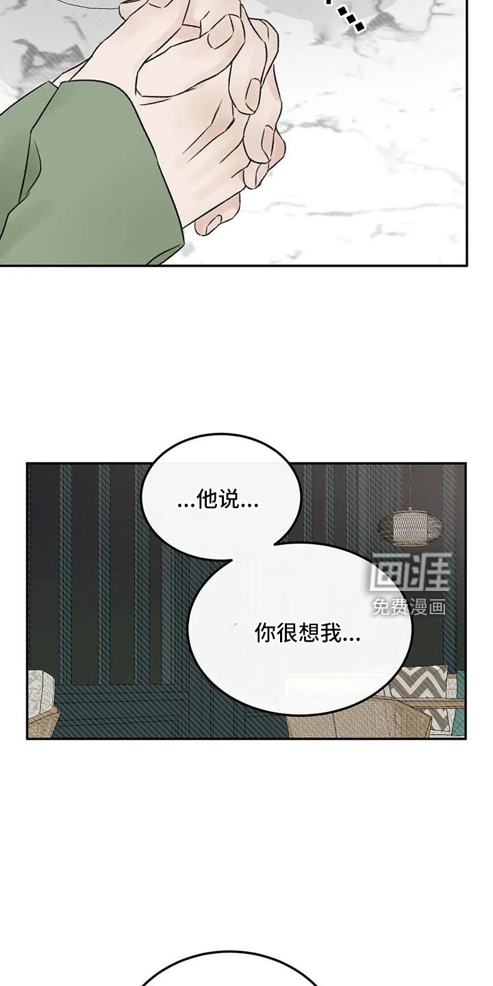 第99章：不想复合