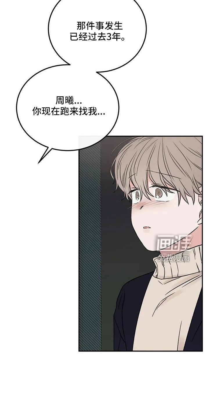 第99章：不想复合