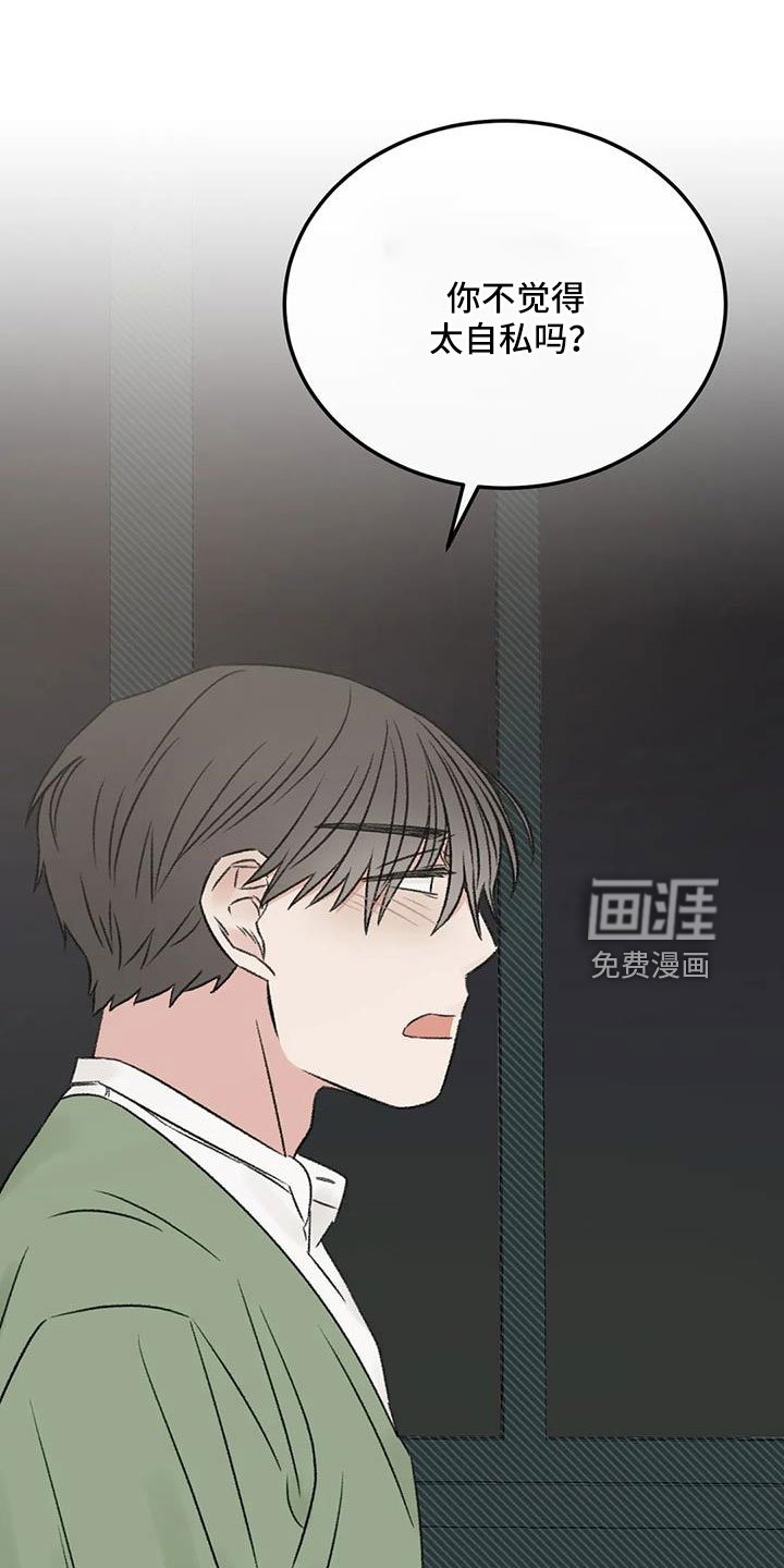 第99章：不想复合