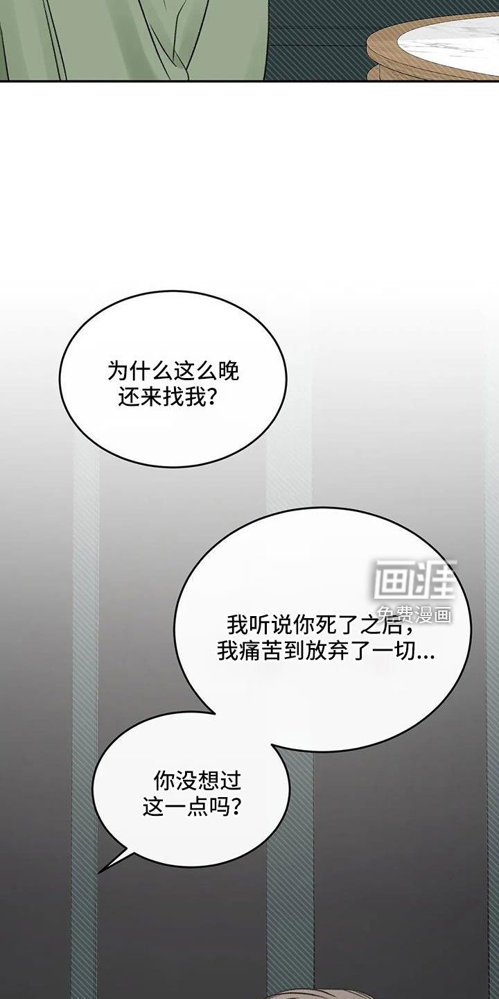 第99章：不想复合
