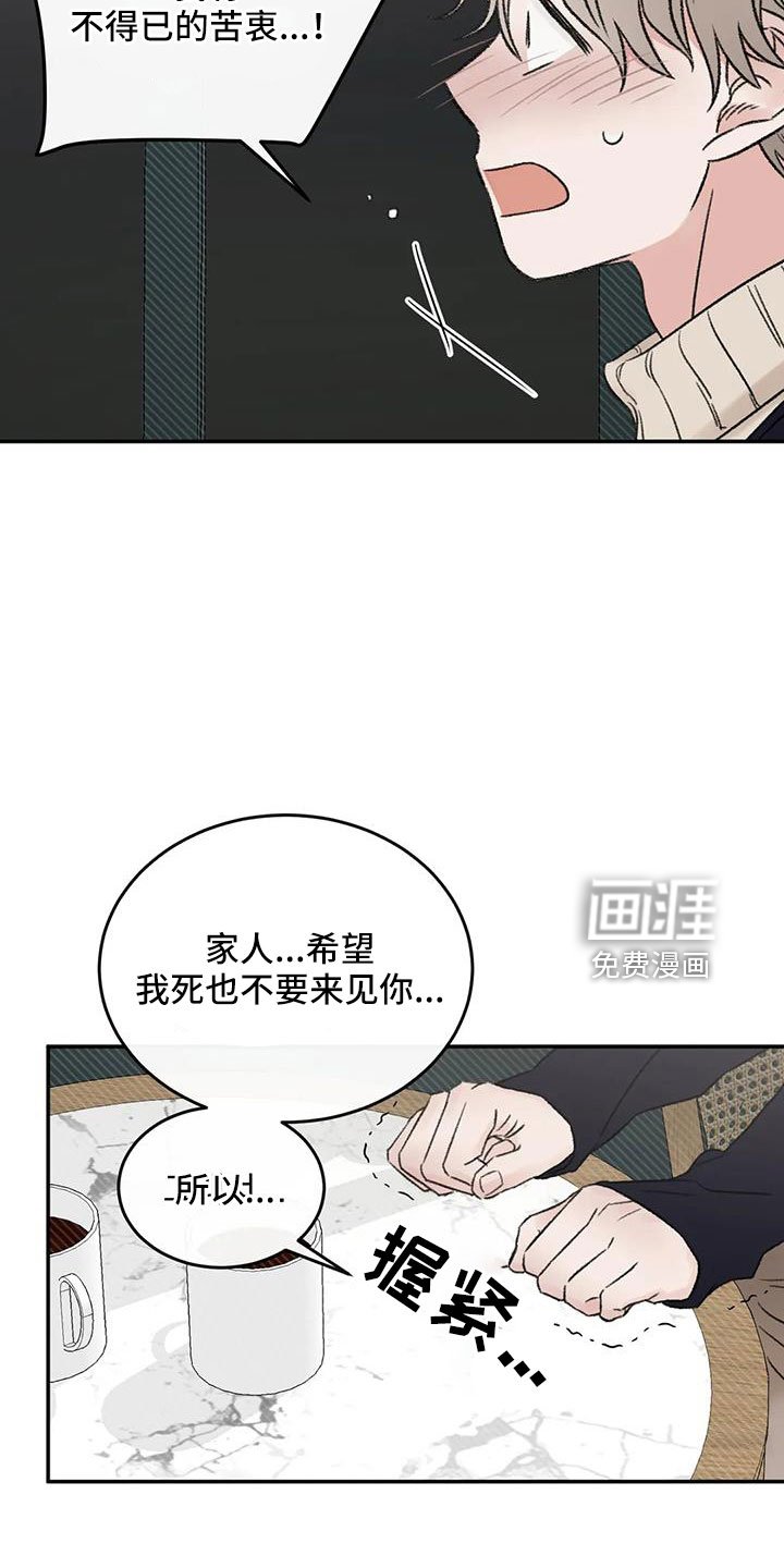 第99章：不想复合