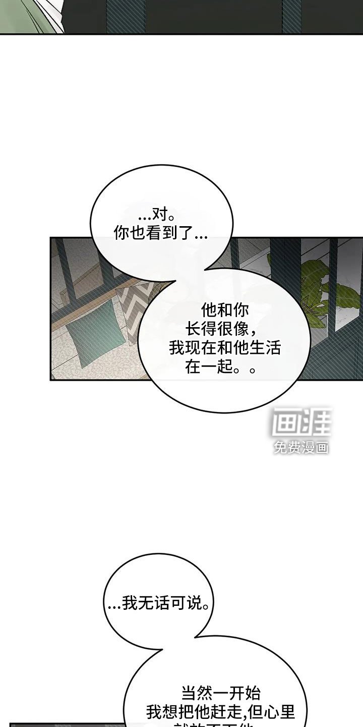第99章：不想复合