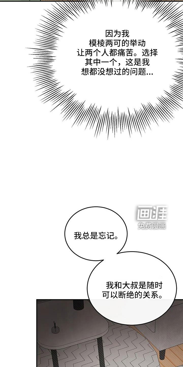 第99章：不想复合