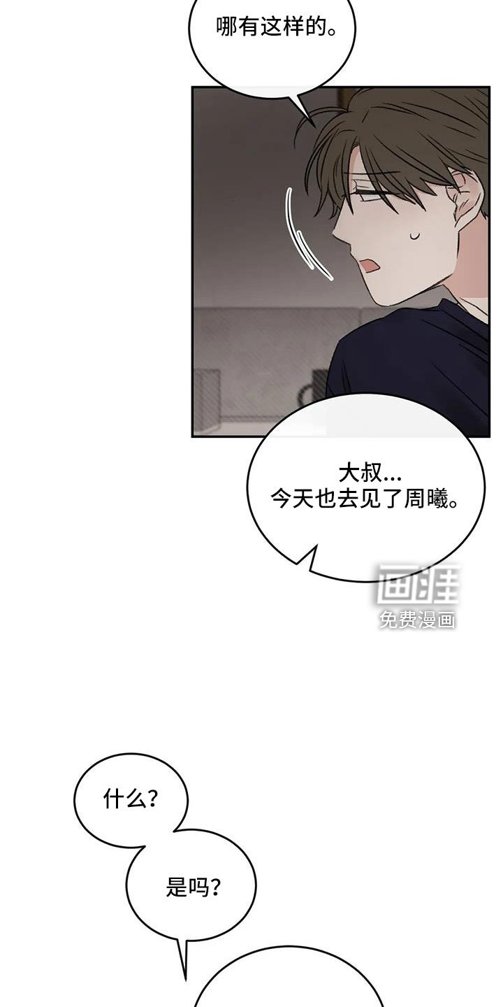 第99章：不想复合
