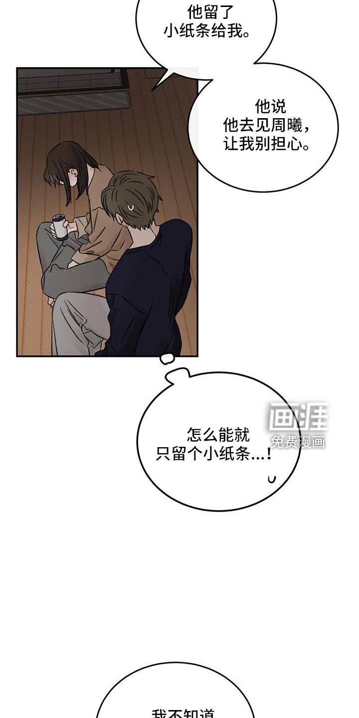 第99章：不想复合