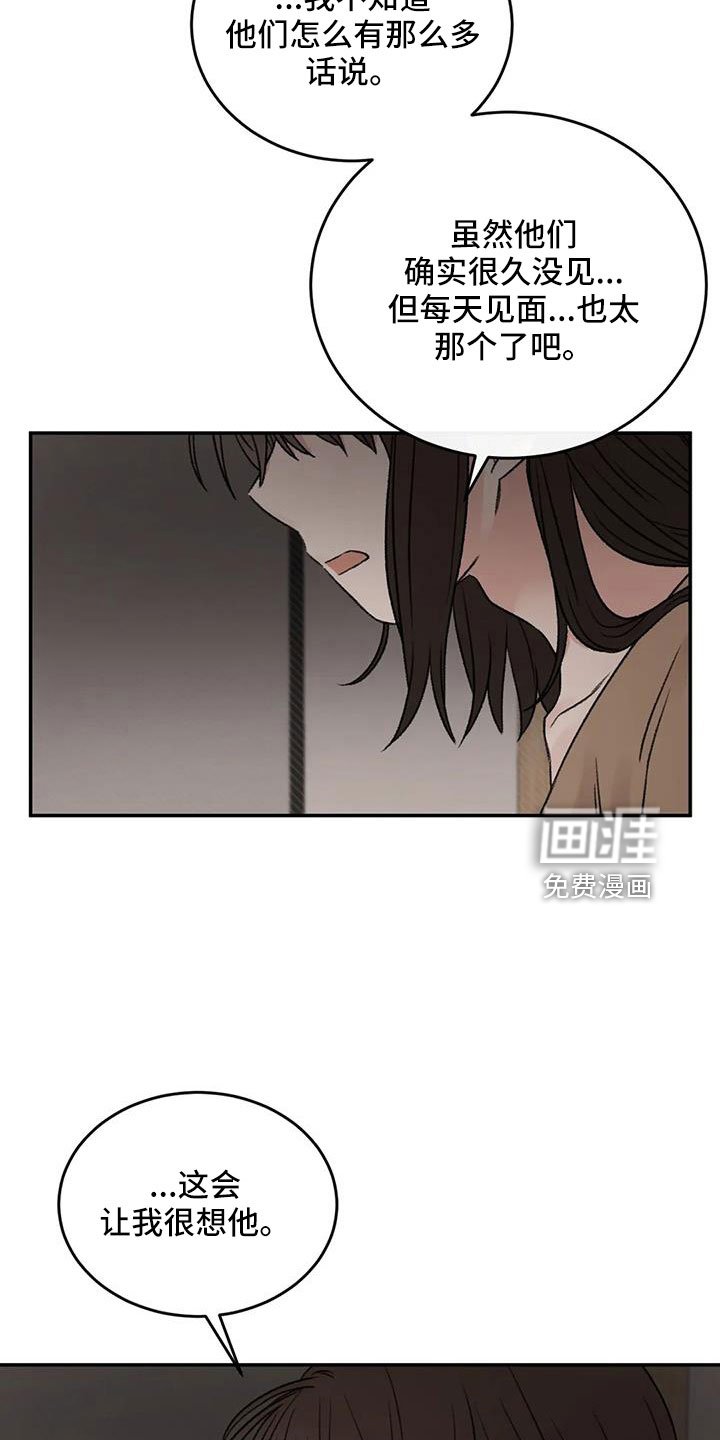 第99章：不想复合