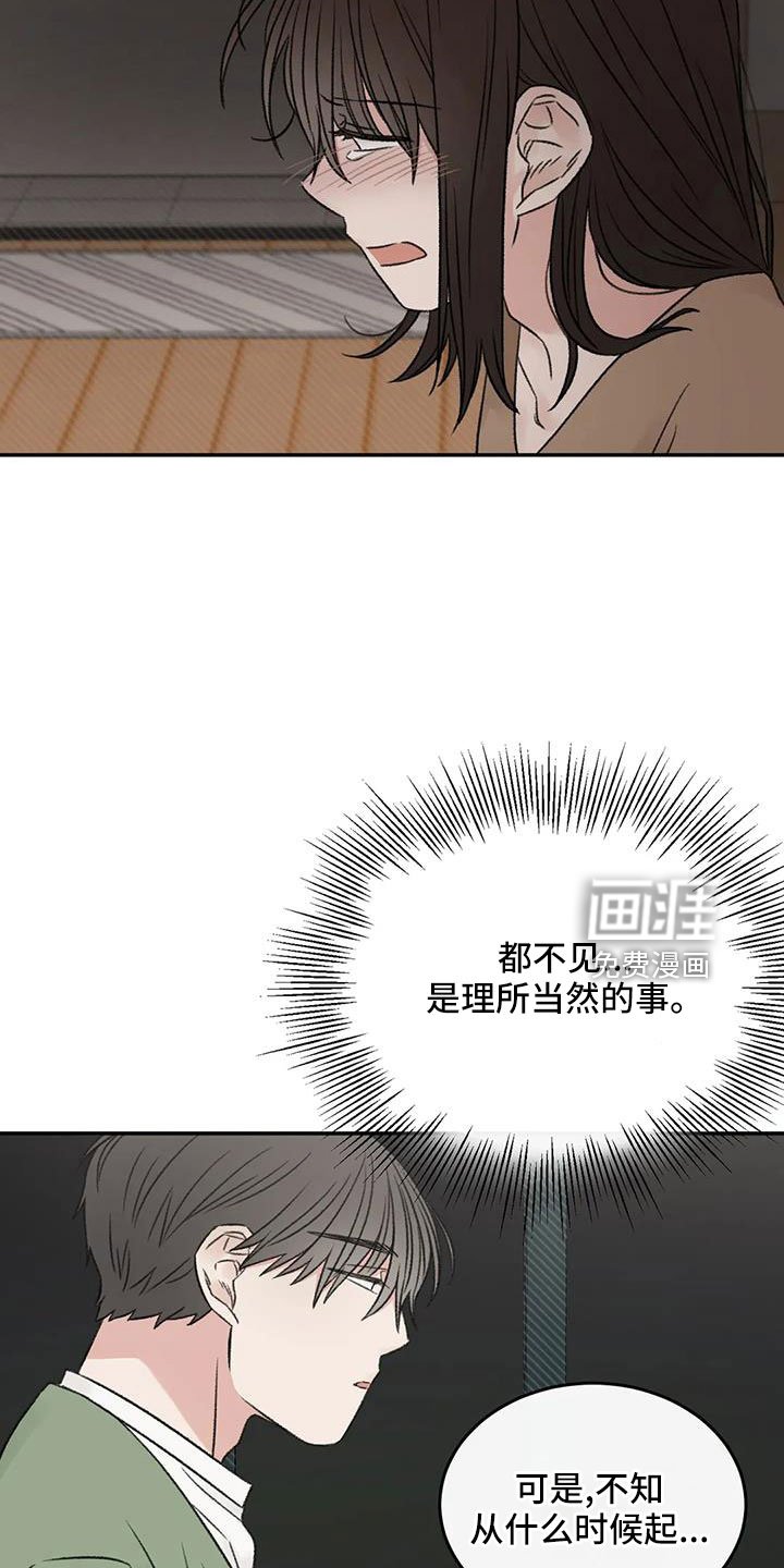 第99章：不想复合