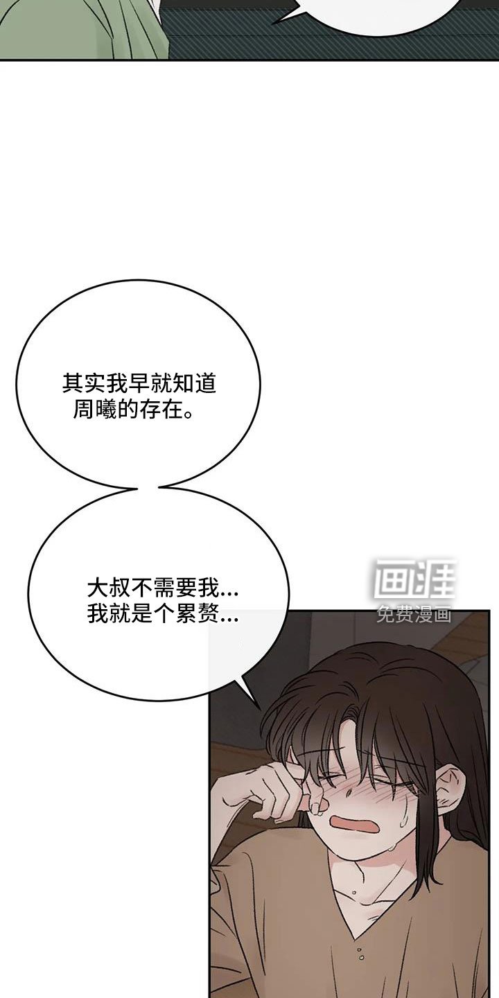 第99章：不想复合