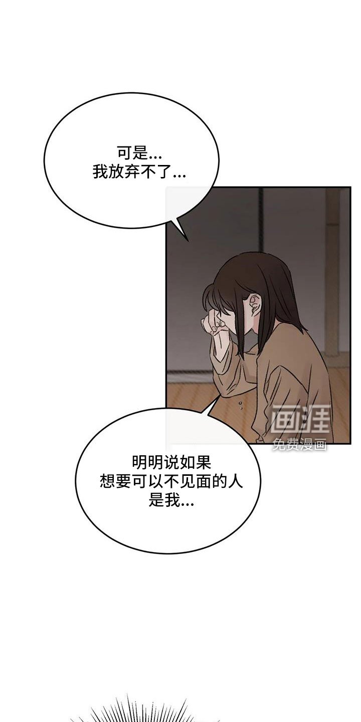 第99章：不想复合