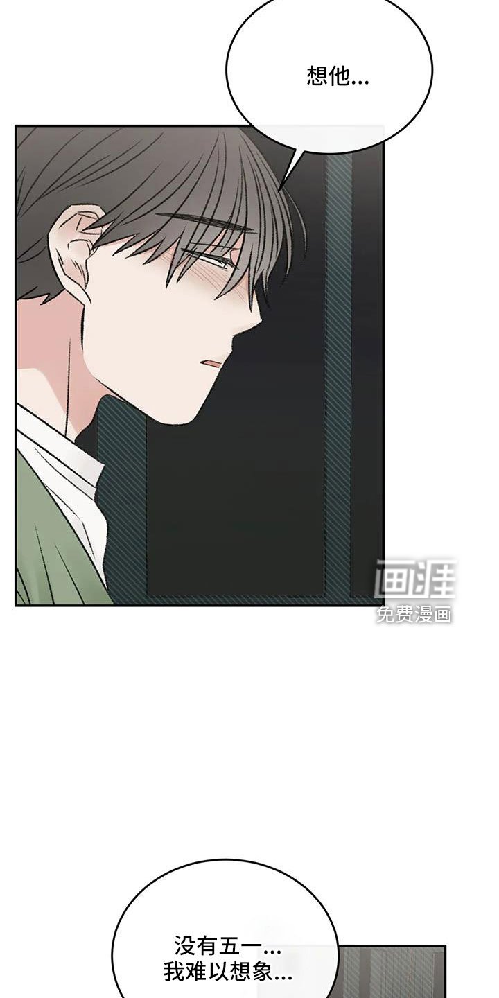 第99章：不想复合