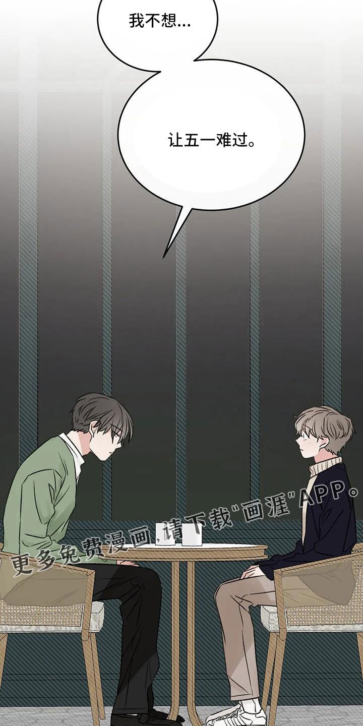第99章：不想复合