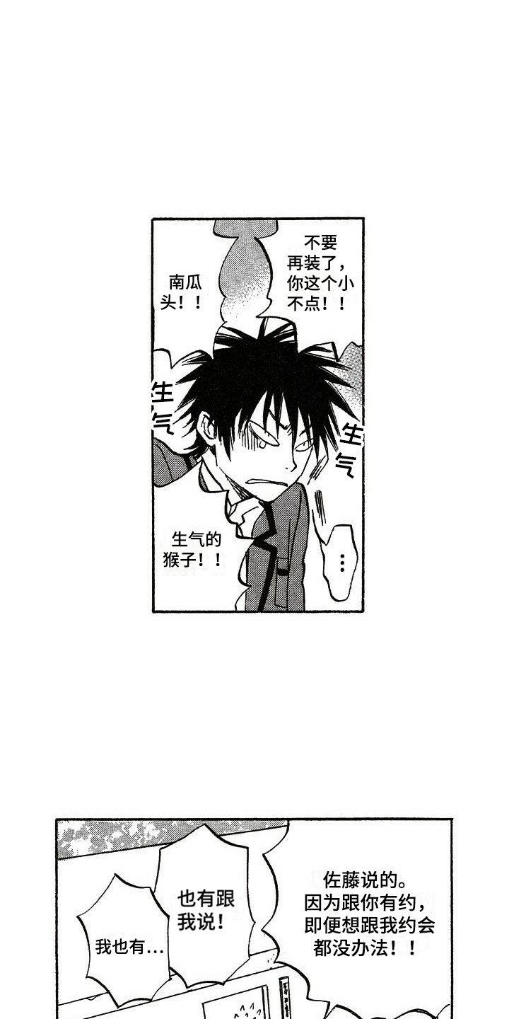 第1章：人气
