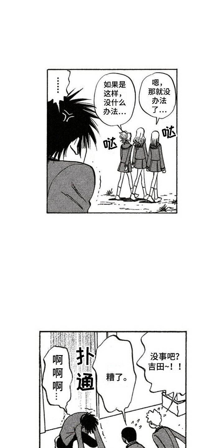 第1章：人气