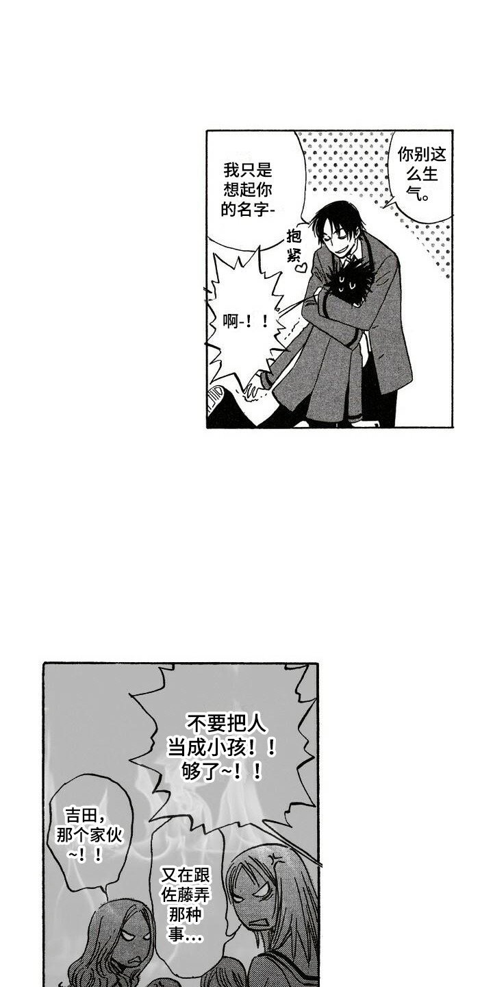第1章：人气