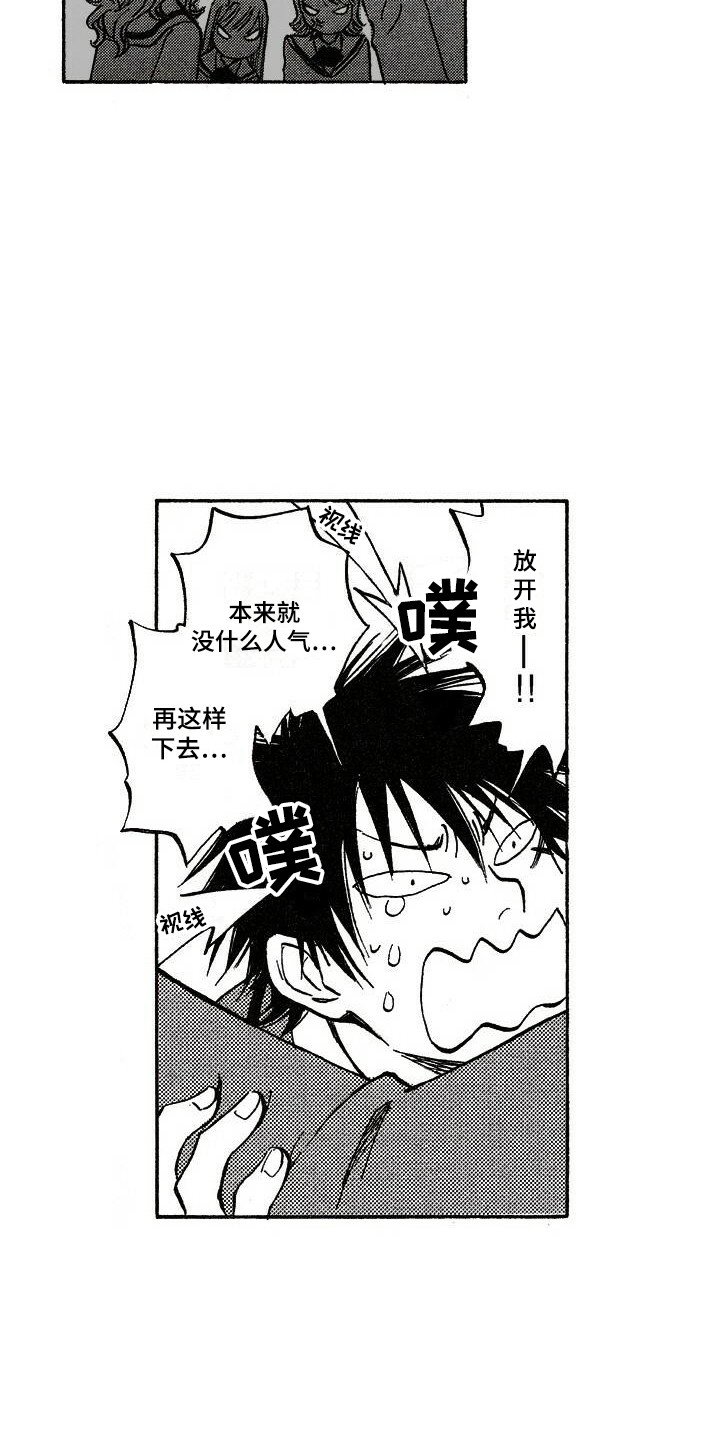 第1章：人气