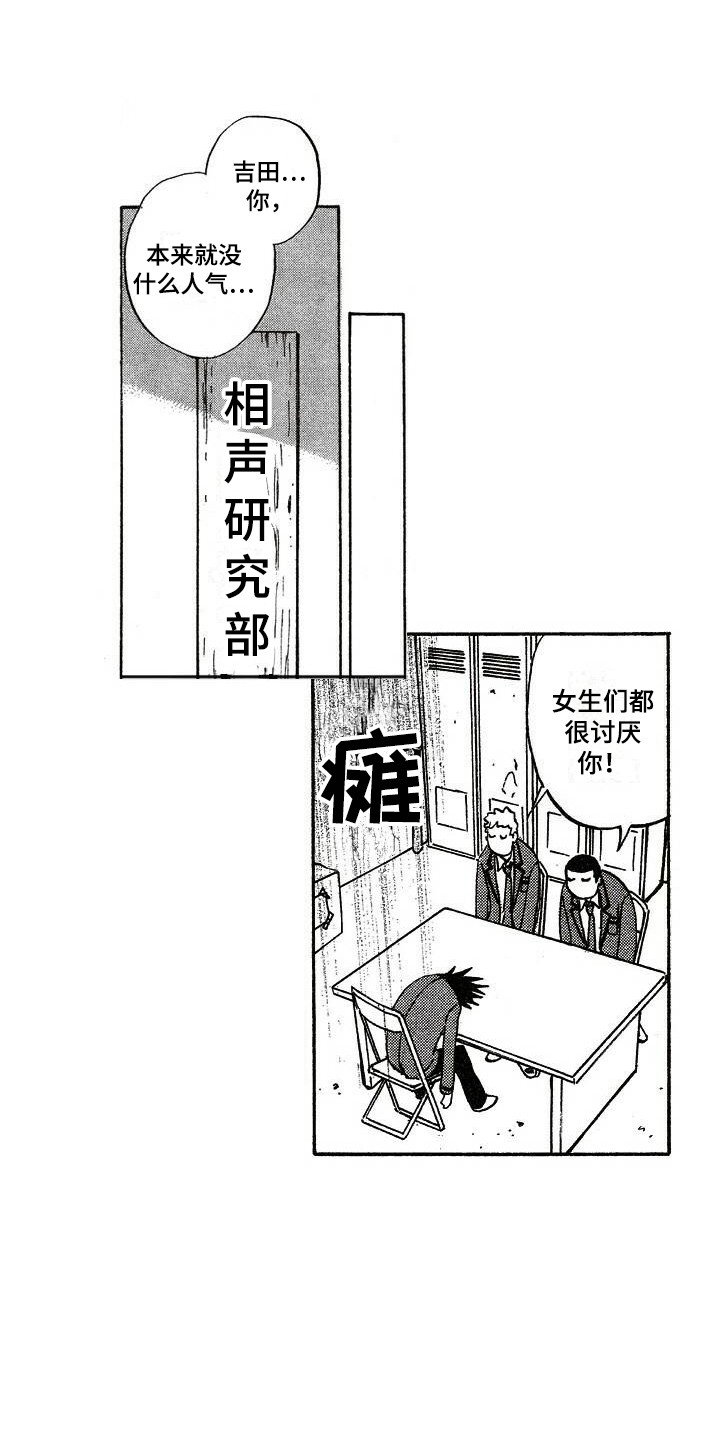 第1章：人气