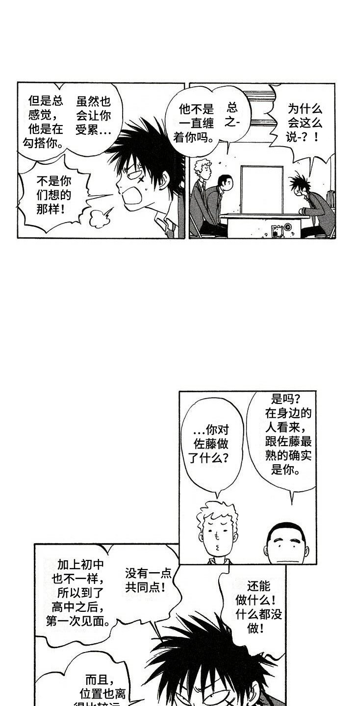 第1章：人气