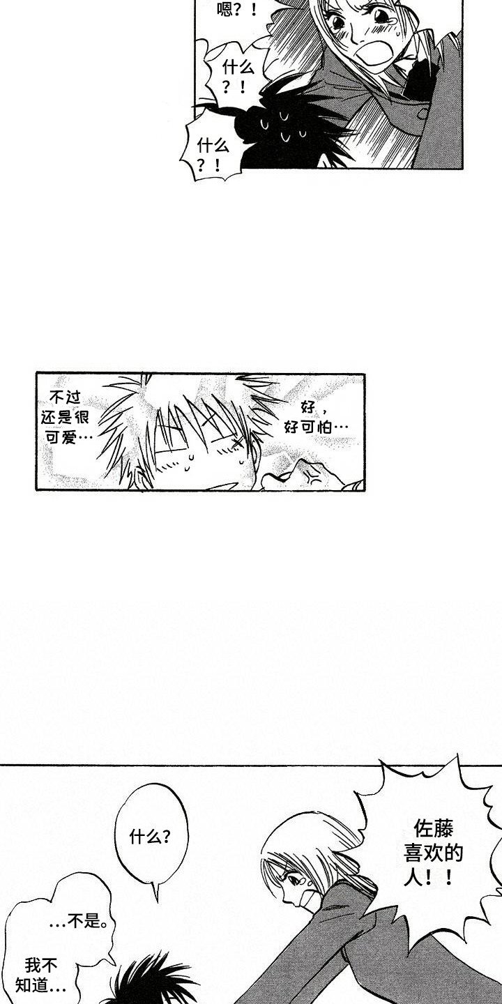 第1章：人气
