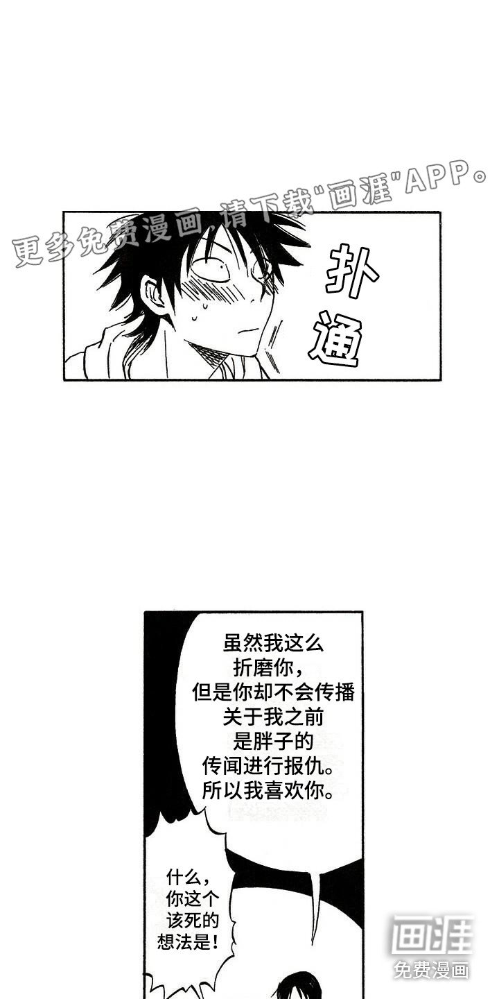 第10章：传闻