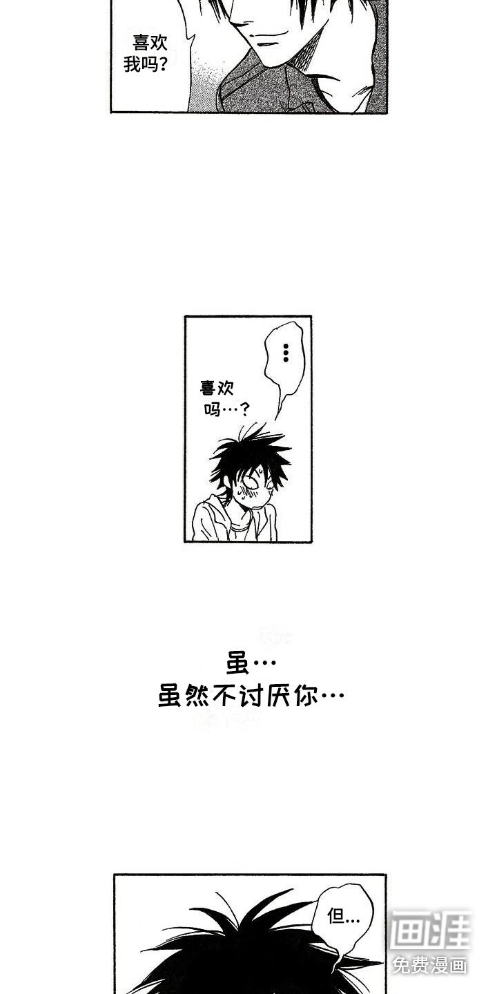 第10章：传闻