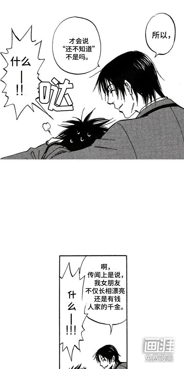 第10章：传闻
