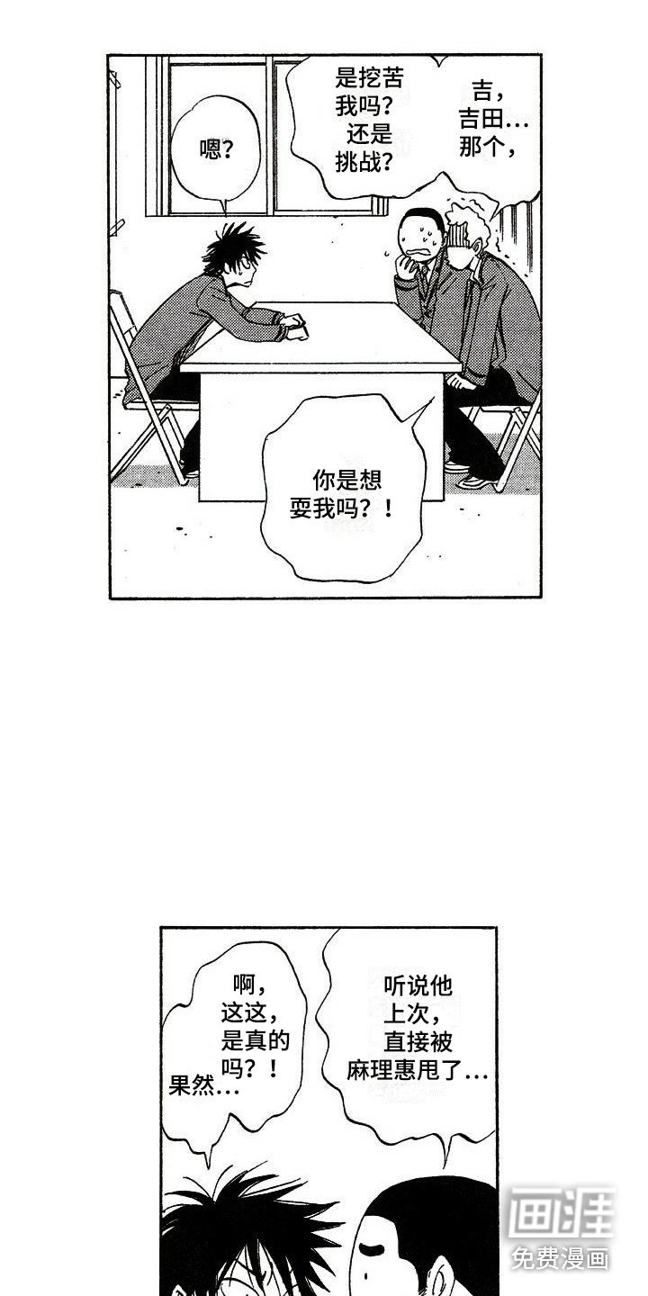 第10章：传闻