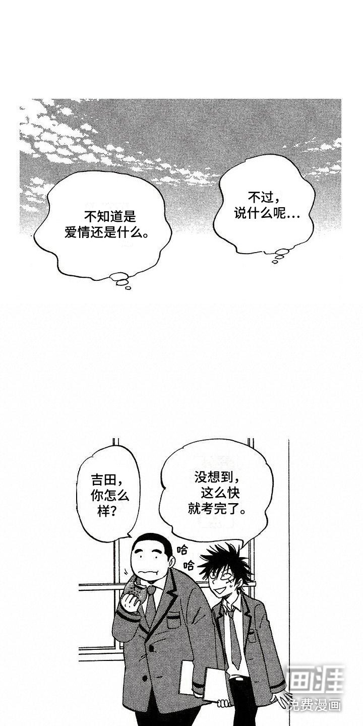 第10章：传闻