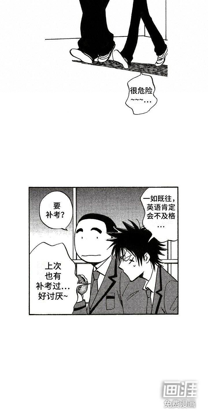 第10章：传闻