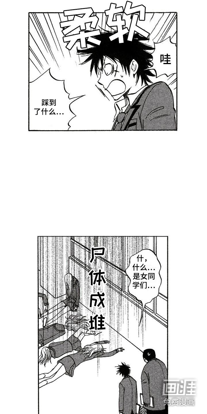 第10章：传闻