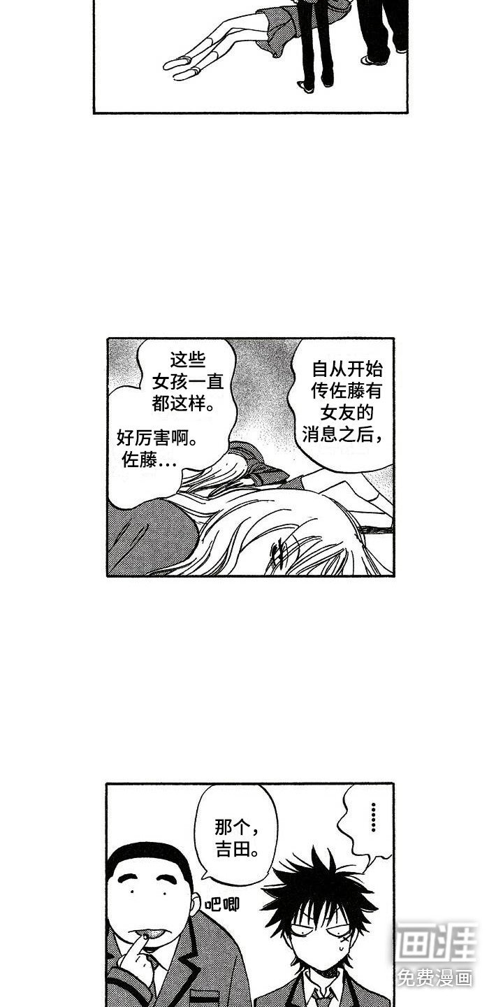 第10章：传闻