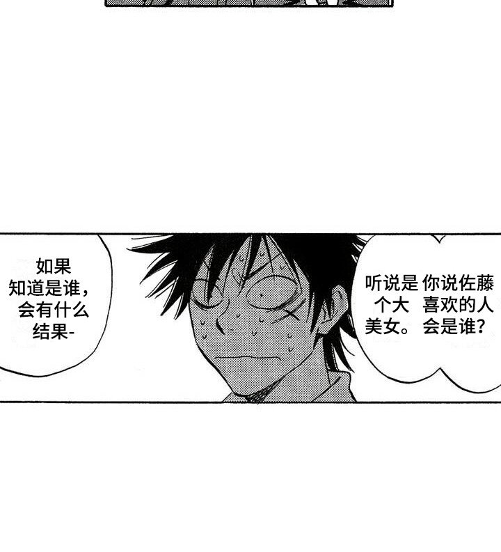 第10章：传闻