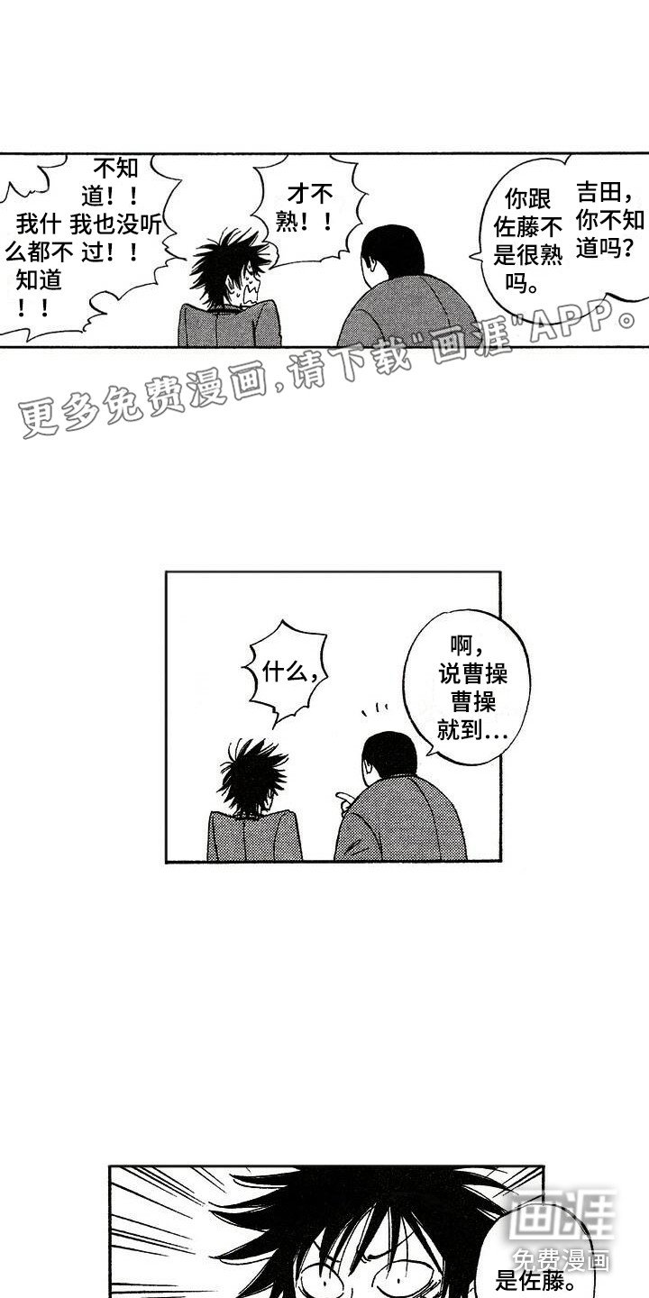 第11章：奇怪的表情