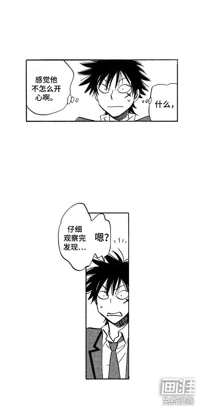第11章：奇怪的表情