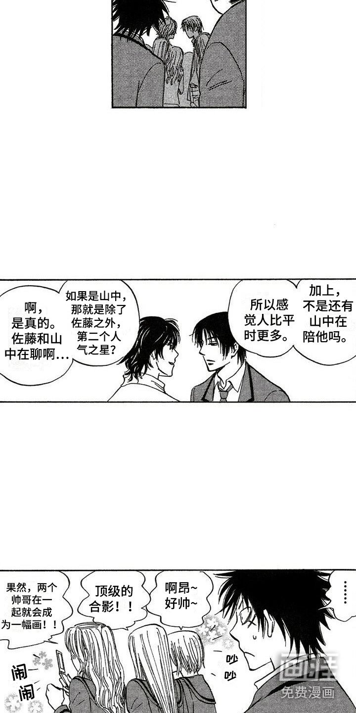 第11章：奇怪的表情