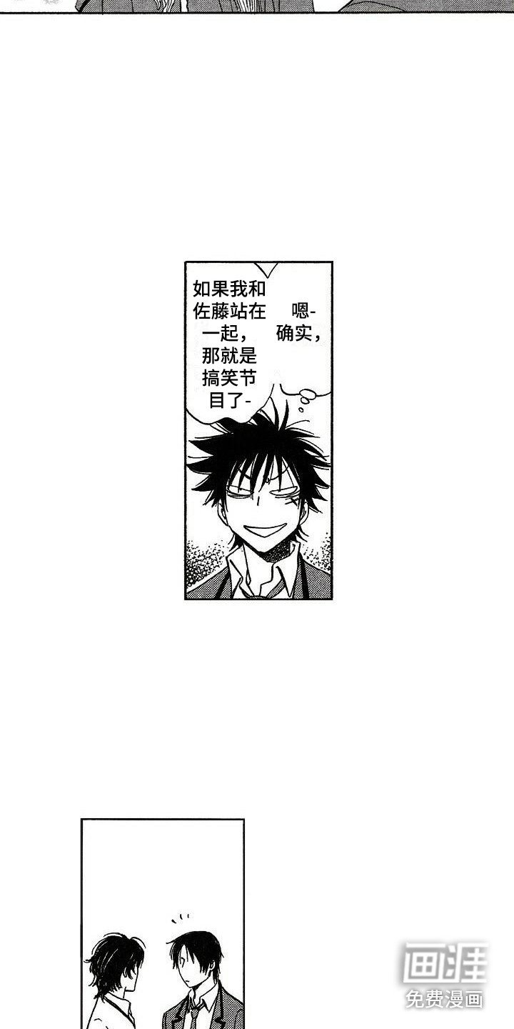 第11章：奇怪的表情