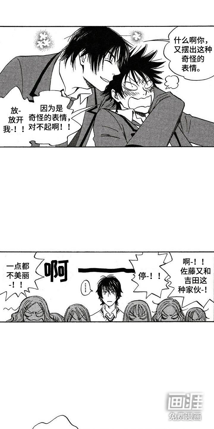 第11章：奇怪的表情