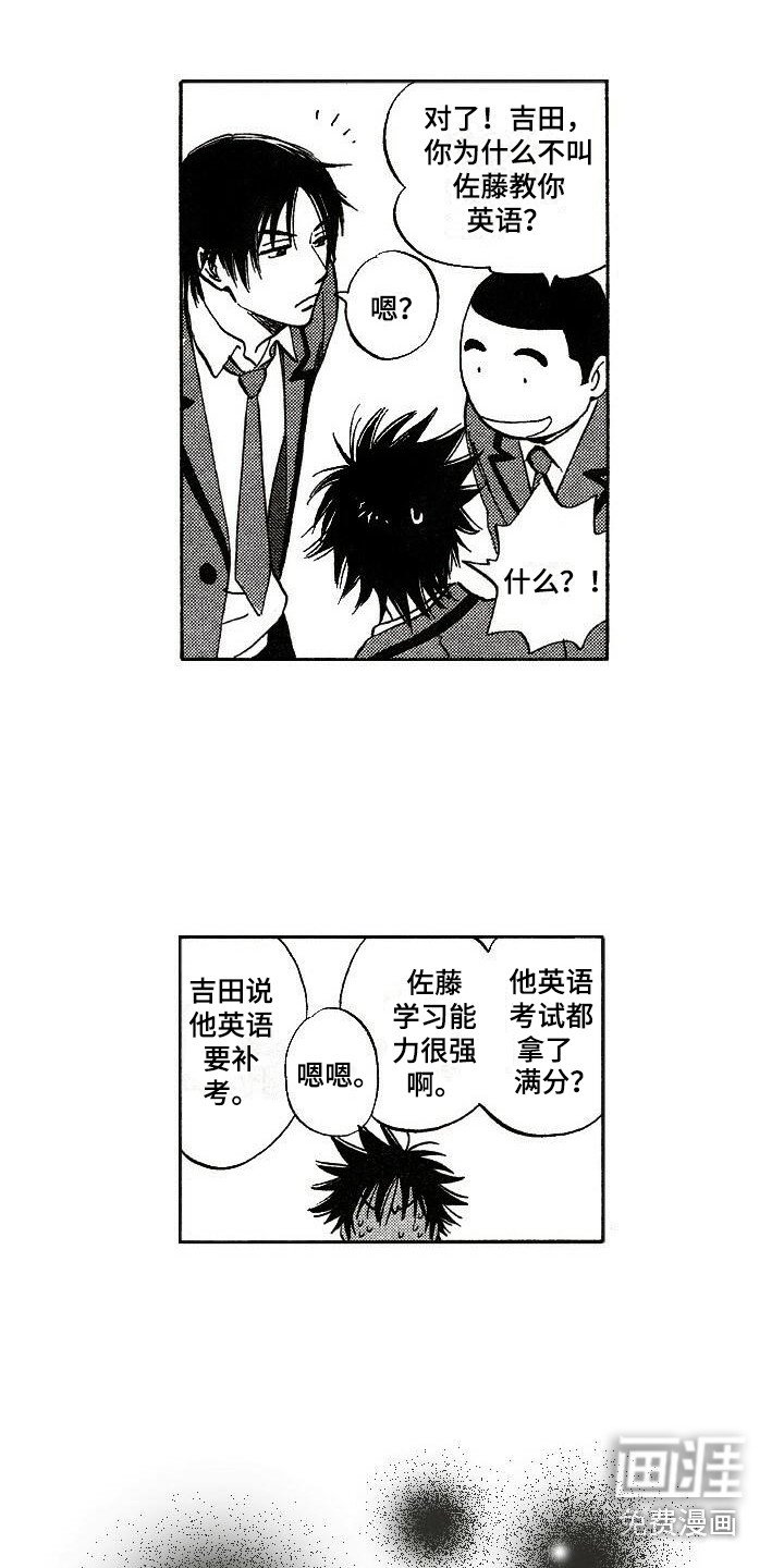 第11章：奇怪的表情