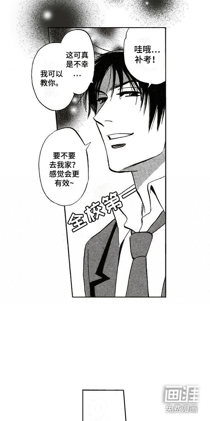 第11章：奇怪的表情