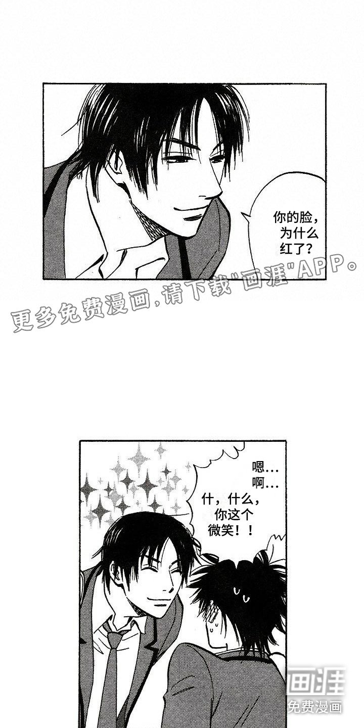 第12章：盯着