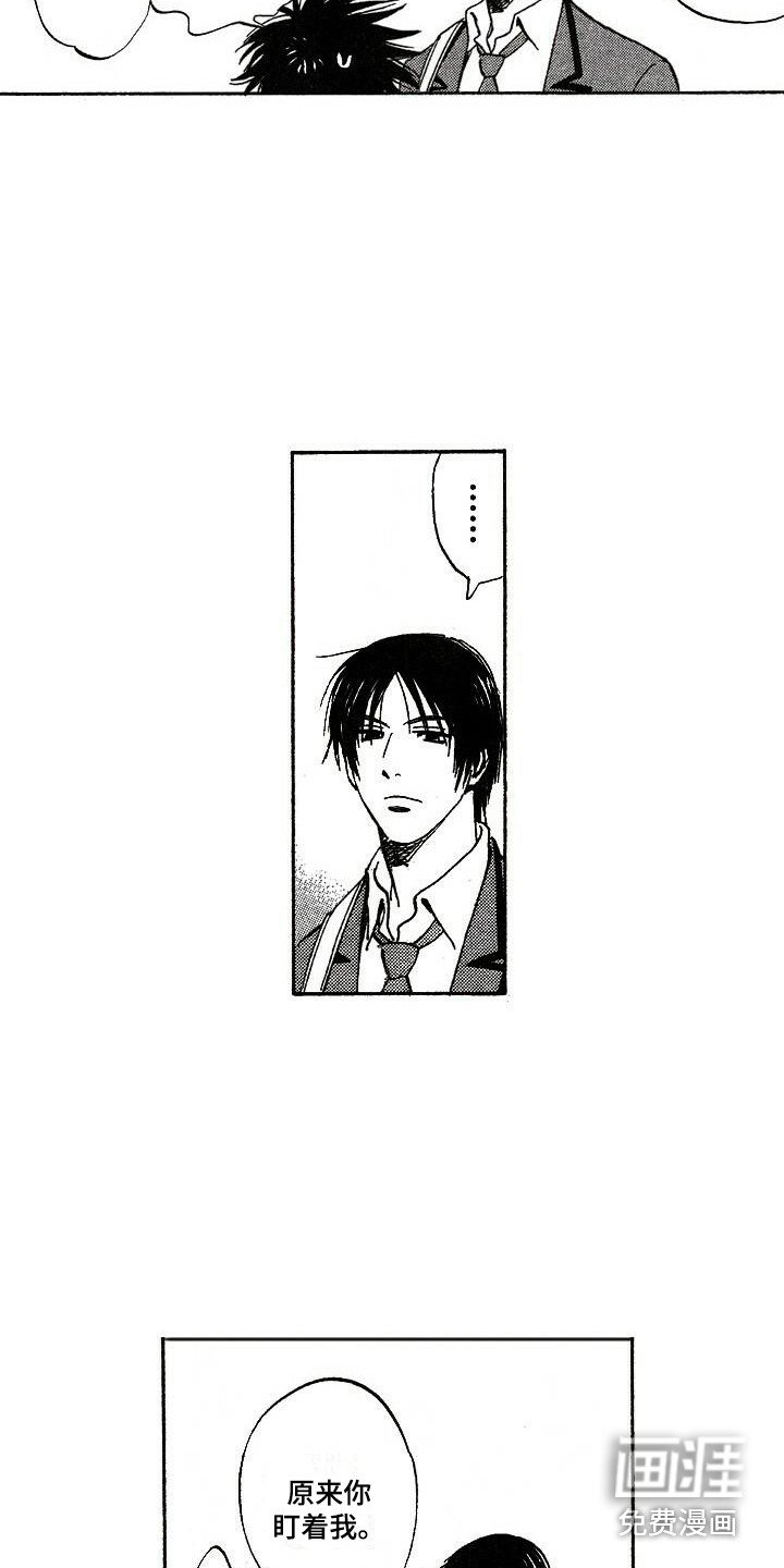 第12章：盯着