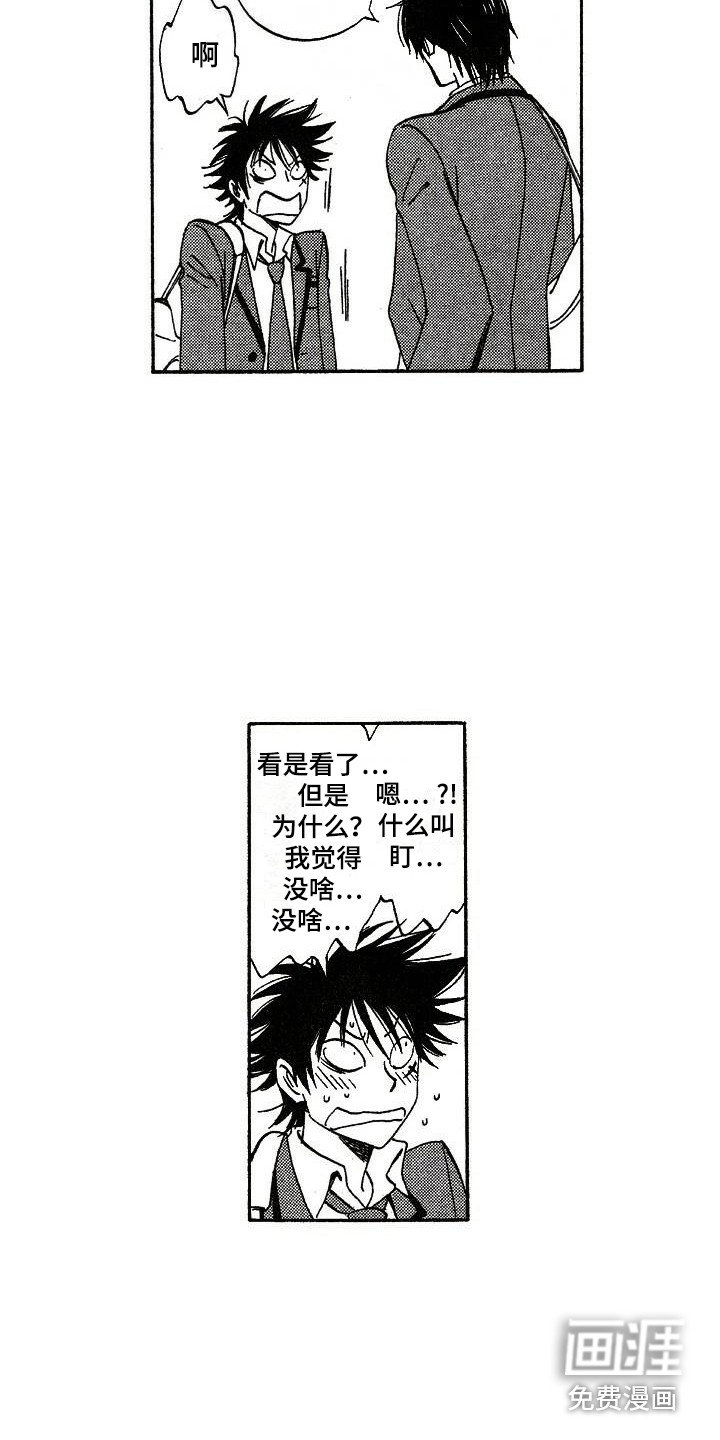 第12章：盯着