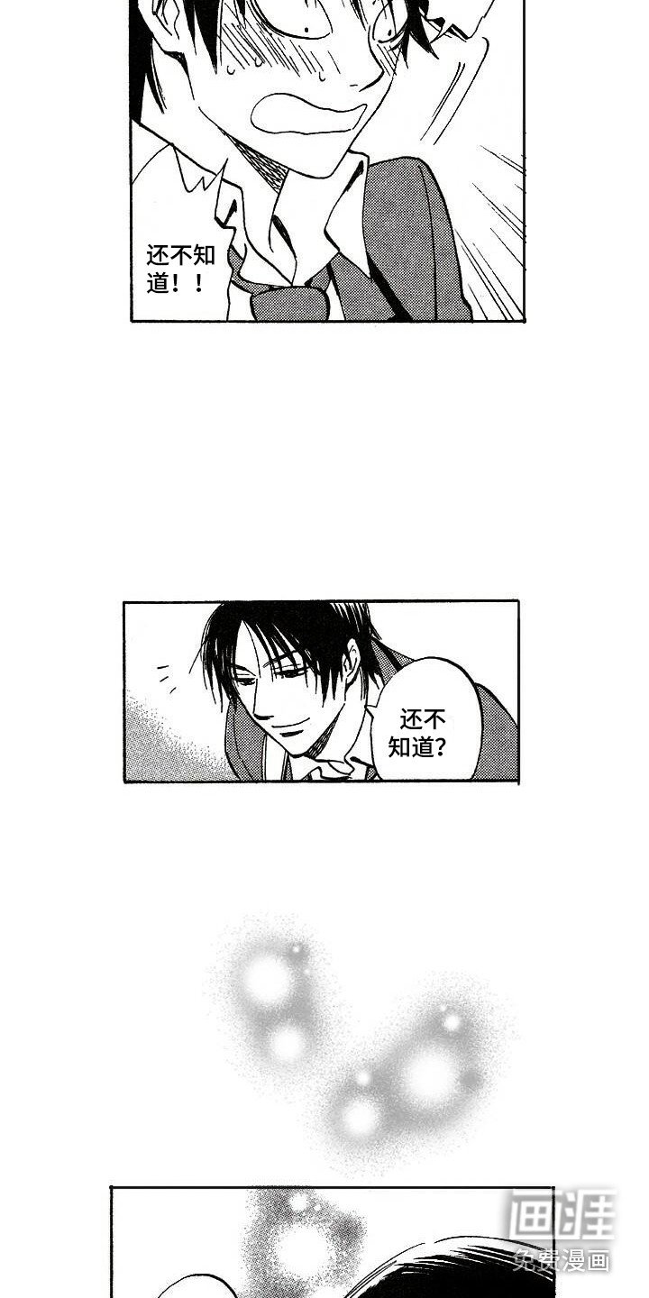 第12章：盯着