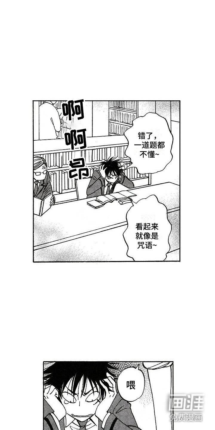 第12章：盯着