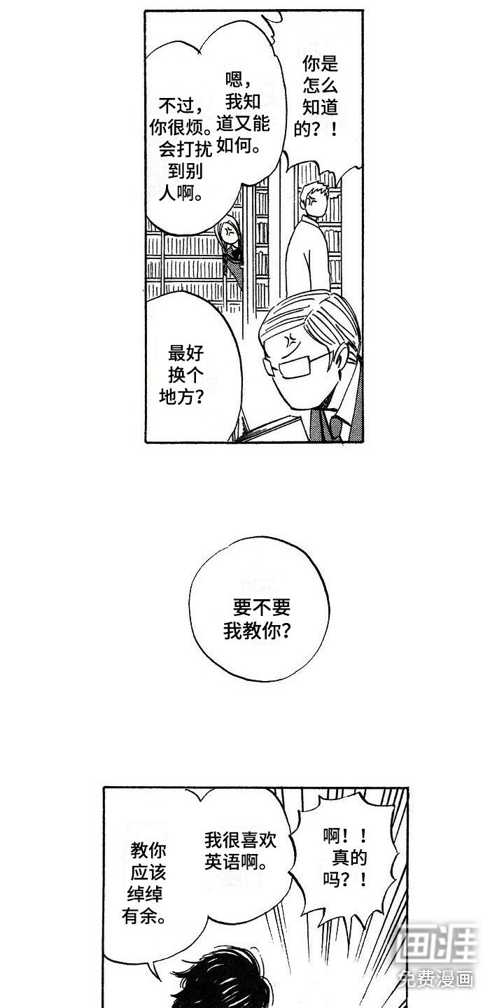 第12章：盯着